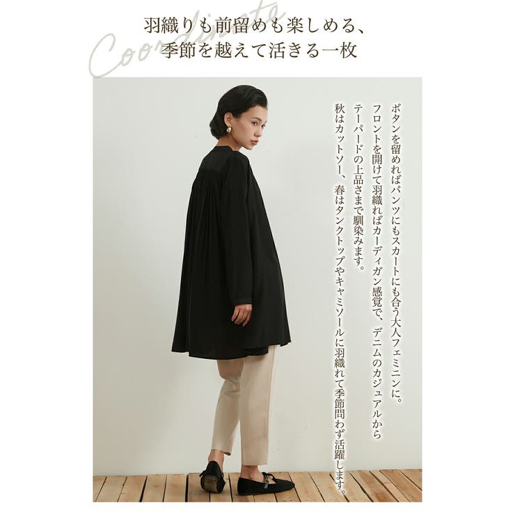 長袖ロング丈ギャザーたっぷりブラウスシャツ羽織りカーディガンAライン | On One's Own | 詳細画像8 