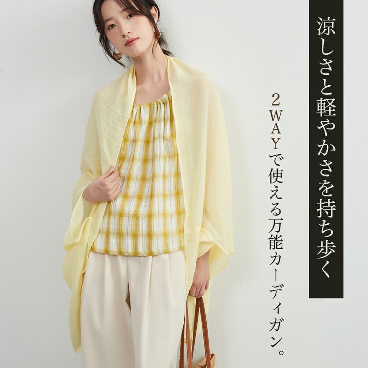 2WAYシアー綿混カーディガンストール羽織りコンパクト収納薄手軽量 | On One's Own | 詳細画像2 