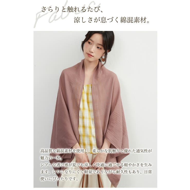 2WAYシアー綿混カーディガンストール羽織りコンパクト収納薄手軽量 | On One's Own | 詳細画像6 