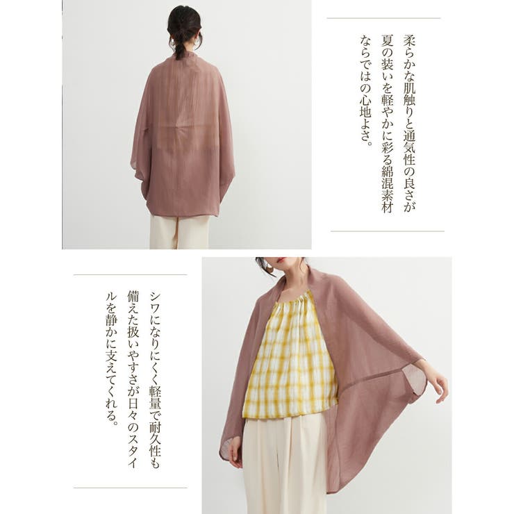 2WAYシアー綿混カーディガンストール羽織りコンパクト収納薄手軽量 | On One's Own | 詳細画像7 