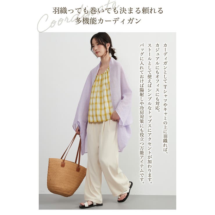 2WAYシアー綿混カーディガンストール羽織りコンパクト収納薄手軽量 | On One's Own | 詳細画像8 