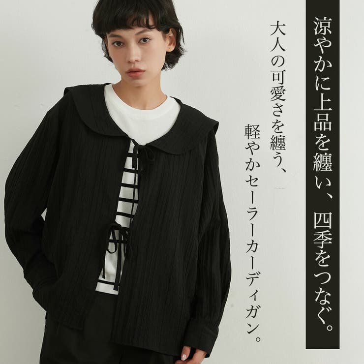 セーラーカラーリボン結びシアー薄手長袖カーディガン羽織り冷房対策 | On One's Own | 詳細画像2 
