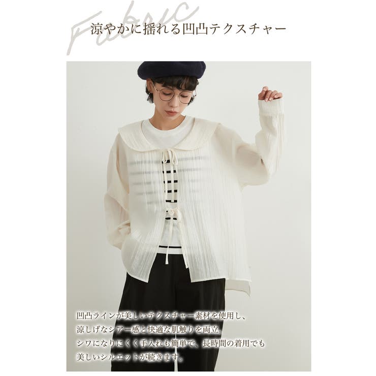 セーラーカラーリボン結びシアー薄手長袖カーディガン羽織り冷房対策 | On One's Own | 詳細画像6 