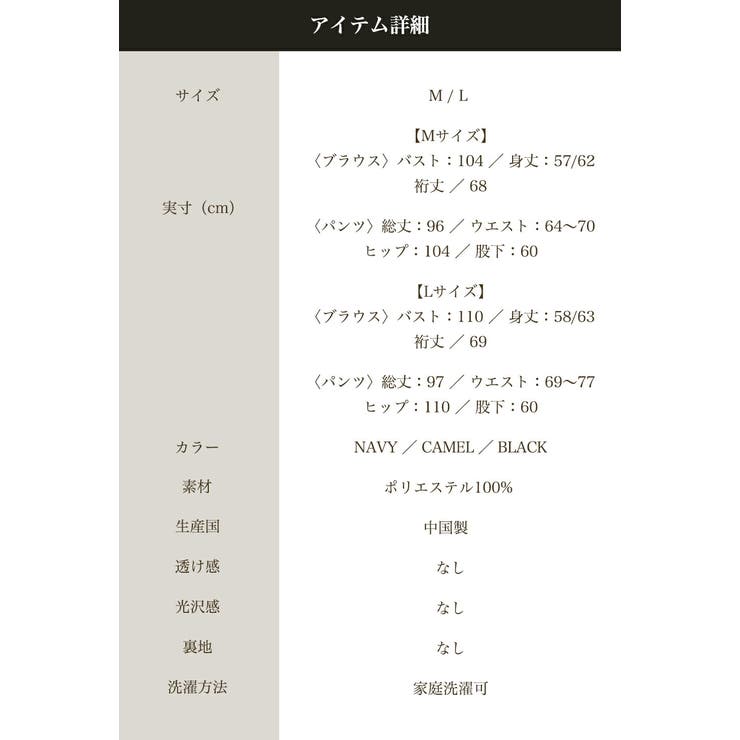 Vネックブラウスとワイドパンツ上下セットセットアップ | On One's Own | 詳細画像16 