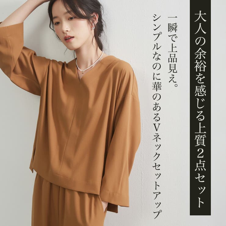 Vネックブラウスとワイドパンツ上下セットセットアップ | On One's Own | 詳細画像3 