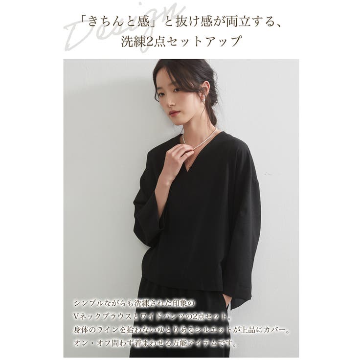 Vネックブラウスとワイドパンツ上下セットセットアップ | On One's Own | 詳細画像5 