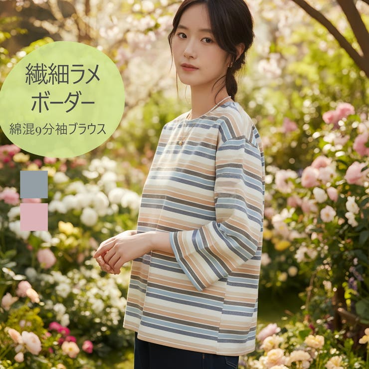 ラメボーダーラウンドネック9分袖ブラウス長袖トップスプルオーバー | On One's Own | 詳細画像1 