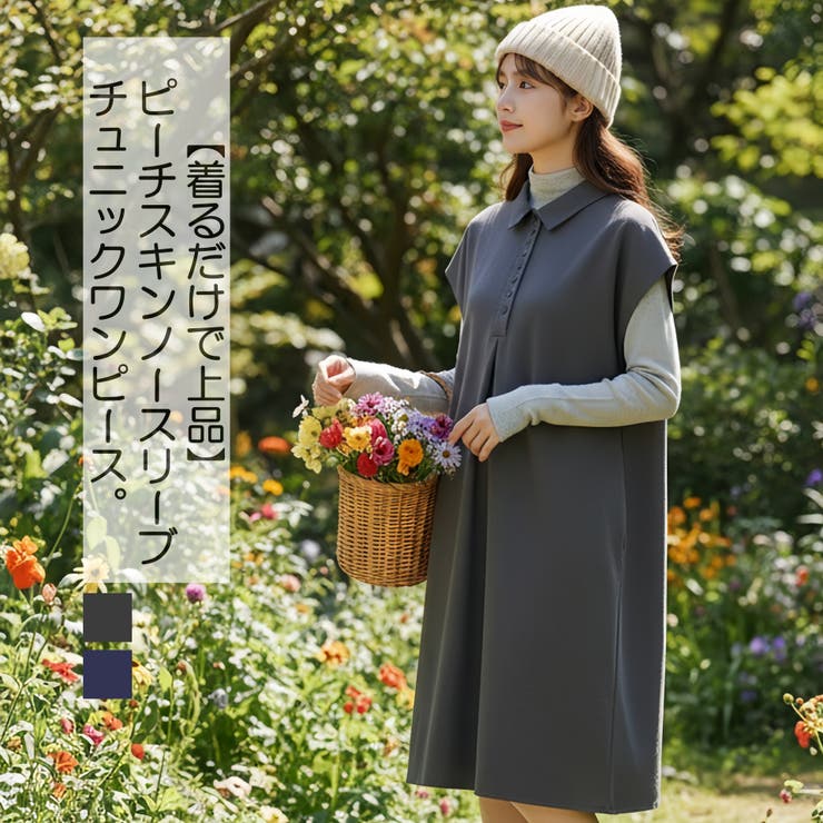 多ボタンノースリーブAラインピーチスキンワンピースチュニック | On One's Own | 詳細画像2 