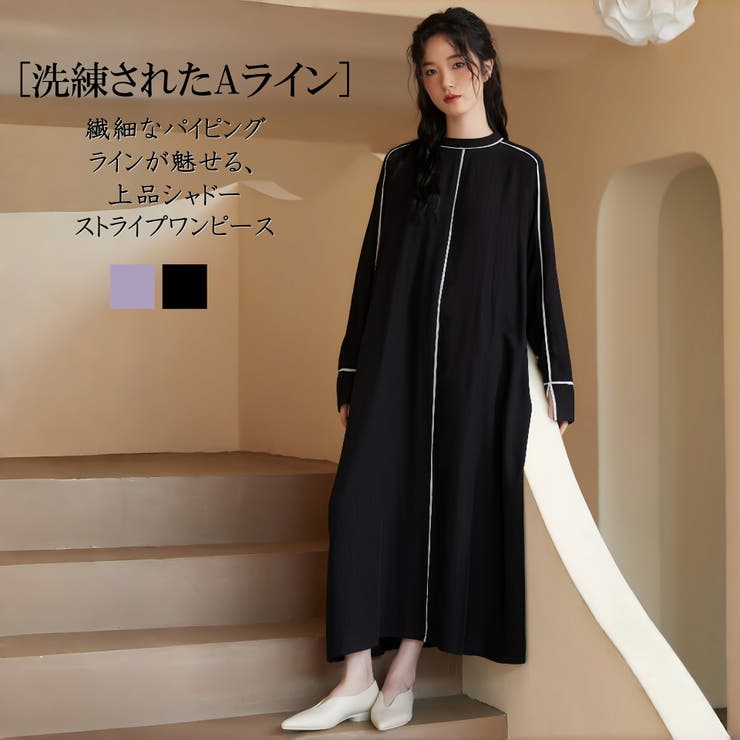 パイピングシャドーストライプAラインワンピース長袖ロング丈 | On One's Own | 詳細画像2 