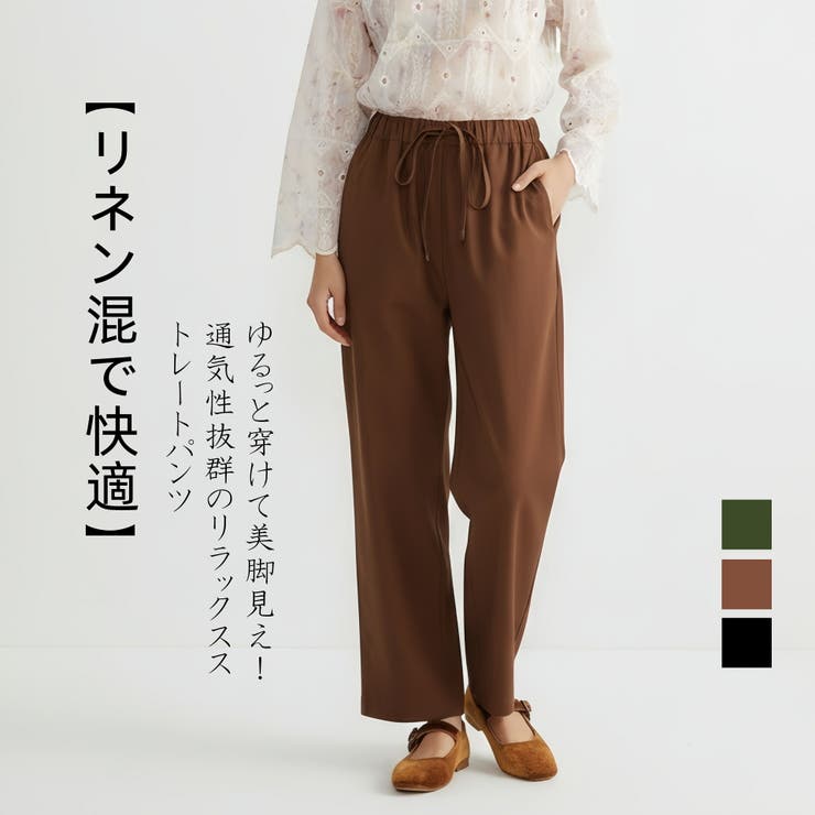 リネン混ストレートパンツルーズシルエットウエストゴム | On One's Own | 詳細画像1 