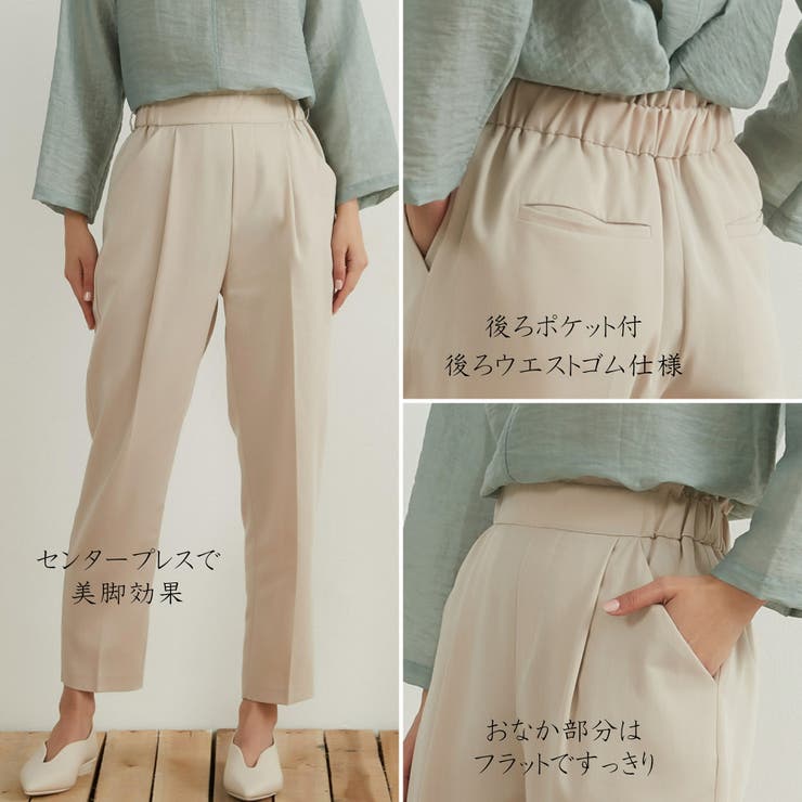 センタープレススラックススリムテーパードパンツオフィスカジュアルウエストゴム | On One's Own | 詳細画像9 