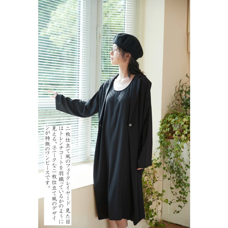 フェイクレイヤードトレンチ風ワンピース長袖ロング丈Aライン二枚仕立て | On One's Own | 詳細画像7 