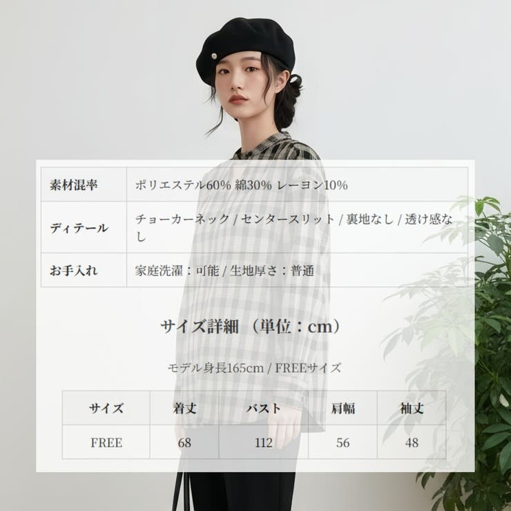 チェック柄長袖ブラウスチョーカーネックセンタースリットトップス | On One's Own | 詳細画像13 