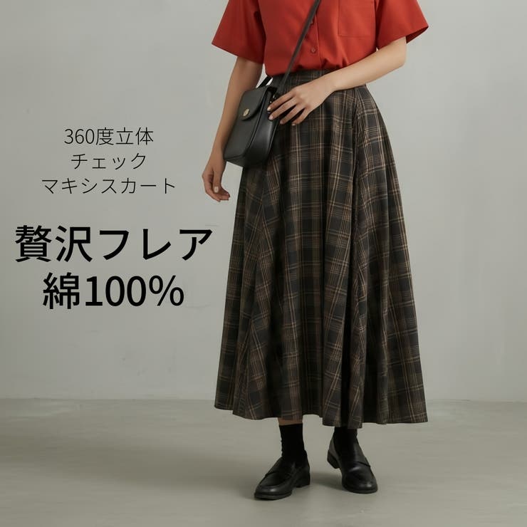 BROWN | チェックフレアマキシスカート綿100％ロングスカートウエストゴム | On One's Own