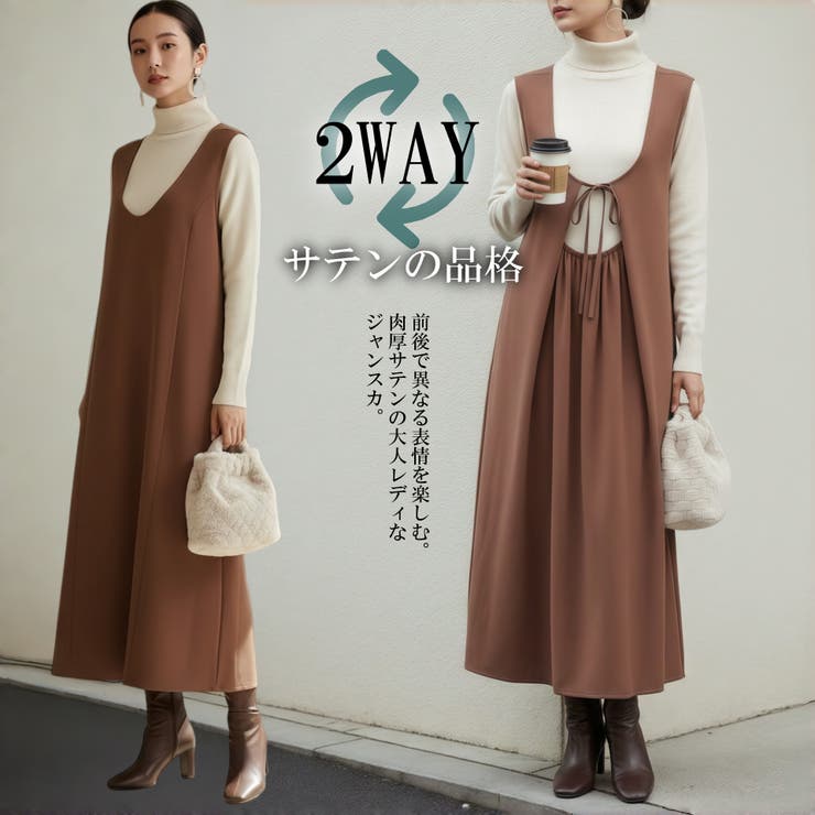 2WAYサテンドレープジャンスカワンピースジャンパースカート光沢感肉厚サテン | On One's Own | 詳細画像1 