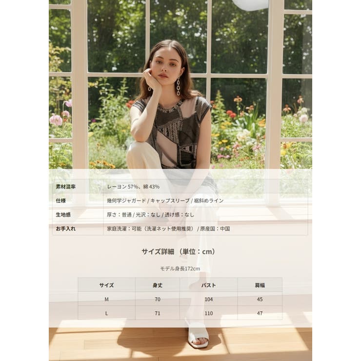 幾何学ジャガードスタイリッシュミックス柄Tシャツモダンジオメトリック | On One's Own | 詳細画像11 