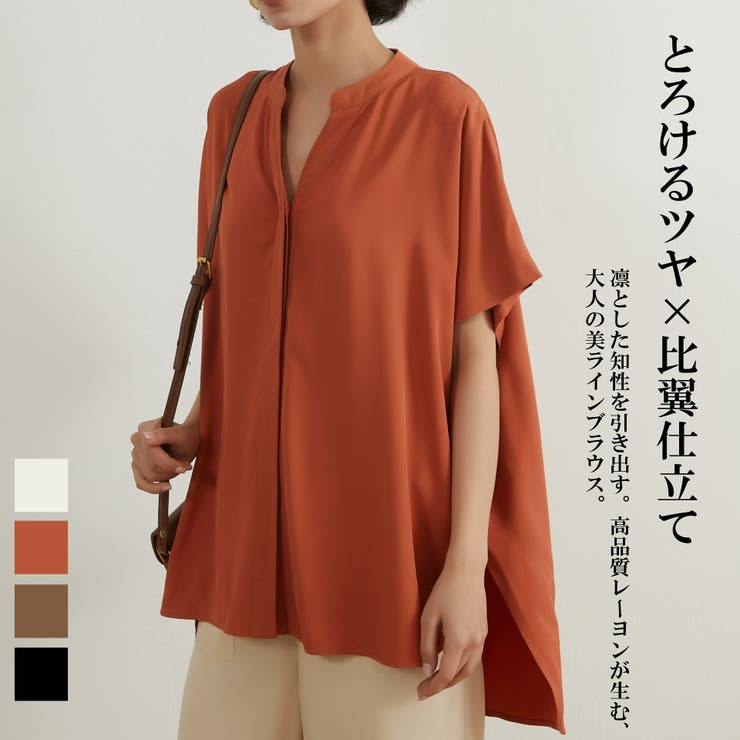 シンプルVネック半袖チュニックブラウス体型カバーとろみレーヨンきれいめトップス | On One's Own | 詳細画像1 