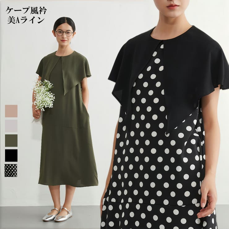 ケープ風衿ノースリーブAラインワンピースポケット付きロングマキシケープ | On One's Own | 詳細画像1 