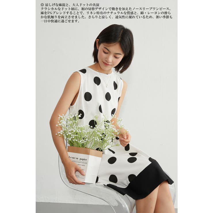 麻混ドット柄ノースリーブワンピース裾切替大きいドット水玉 | On One's Own | 詳細画像5 