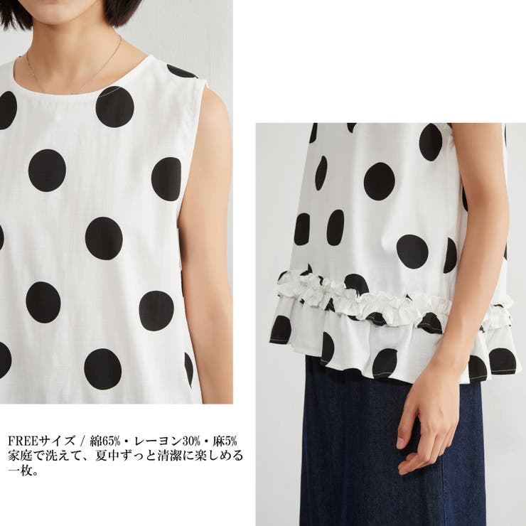 麻混ドット柄裾フリルノースリーブトップス水玉タンクトップ | On One's Own | 詳細画像6 