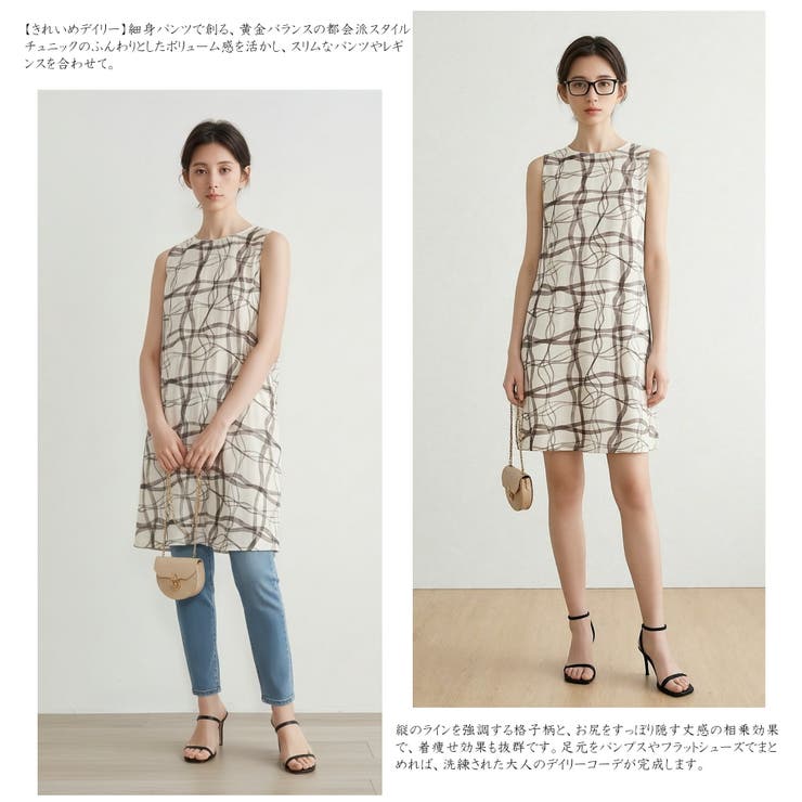 ノースリーブチュニックタックワンピース抽象的ナミナミ格子柄プリント | On One's Own | 詳細画像6 