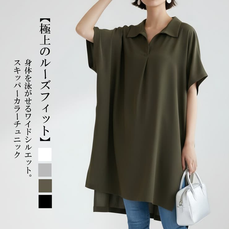 ルーズフィットトップスチュニックVネックブラウスプルオーバーサイズ | On One's Own | 詳細画像2 