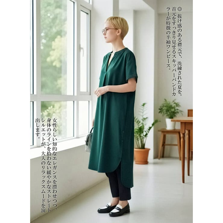 スキッパーカラー半袖裾スリットワンピース飾りボタン | On One's Own | 詳細画像2 