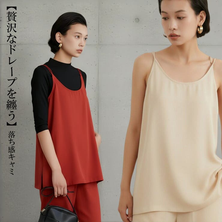 キャミソールドレープ感厚手レーヨン光沢感華奢ストラップ | On One's Own | 詳細画像1 