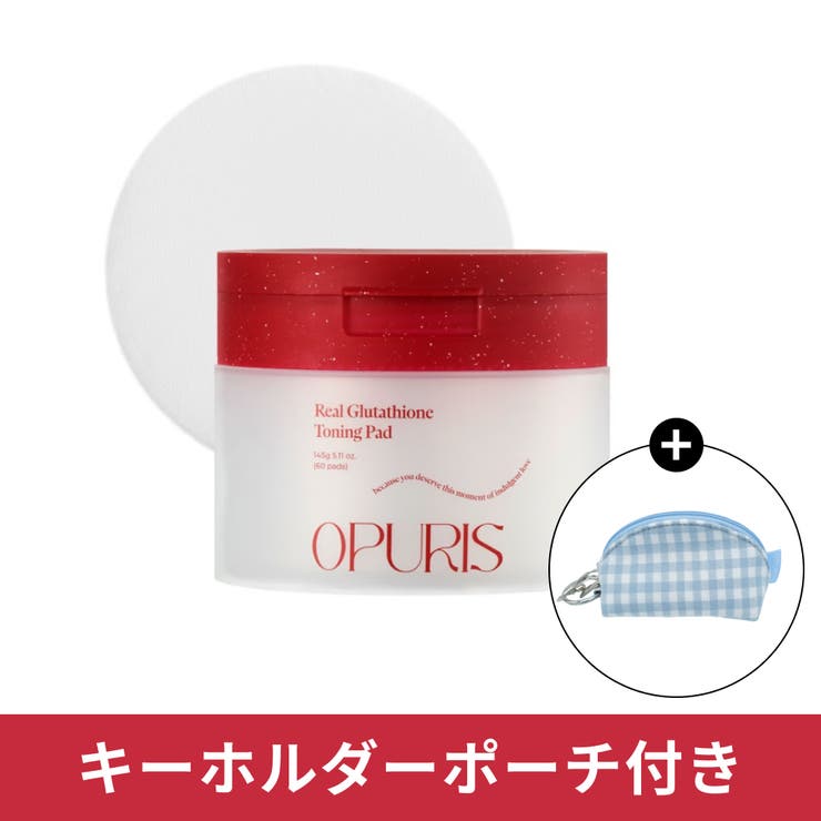 リアルグルタチオンクリアパッド145g/60枚トナーパッド | OPURIS | 詳細画像1 