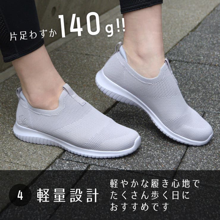 軽量】機能性 ニットスニーカー/3709[品番：ORTS0000248]｜ORiental