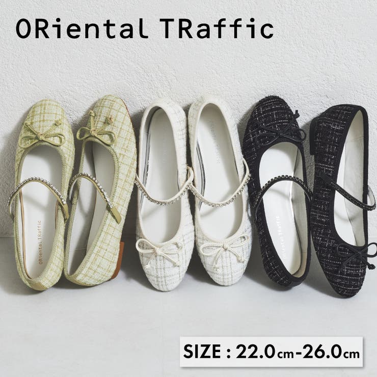 ≪オリエンタルトラフィック≫ツイードバレエストラップパンプス/51106 | ORiental TRaffic | 詳細画像1 