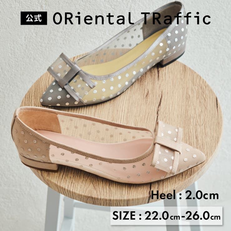 ドットチュールリボンフラットパンプス/51123[品番：ORTS0009036