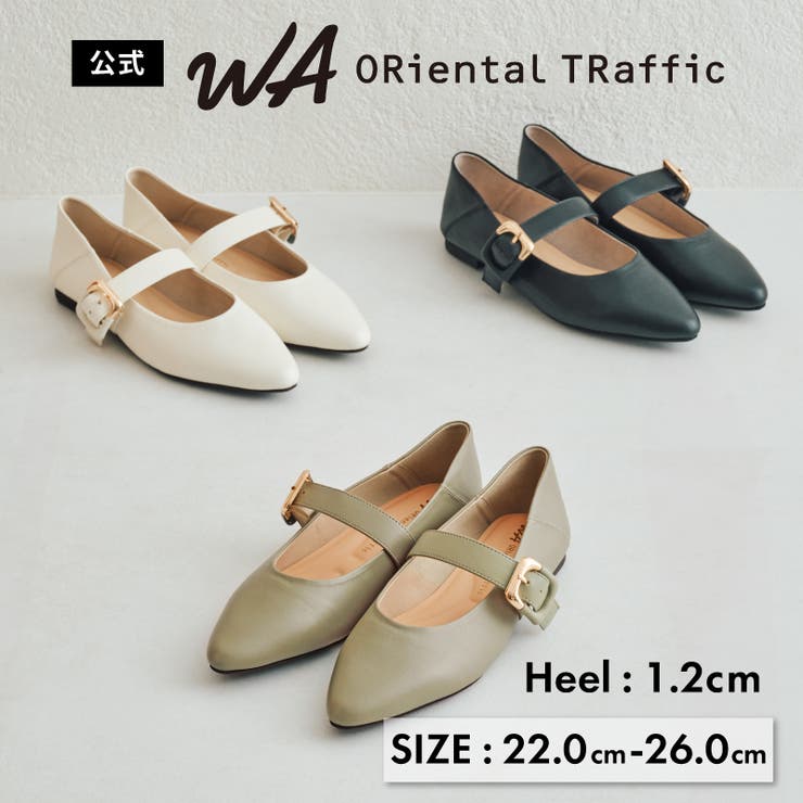 ≪オリエンタルトラフィック≫配色バックル柔らかフラットパンプス/52118 | ORiental TRaffic | 詳細画像1 