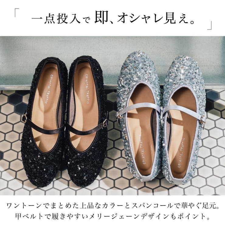 スパンコールメリージェーンパンプス/61304[品番：ORTS0009462