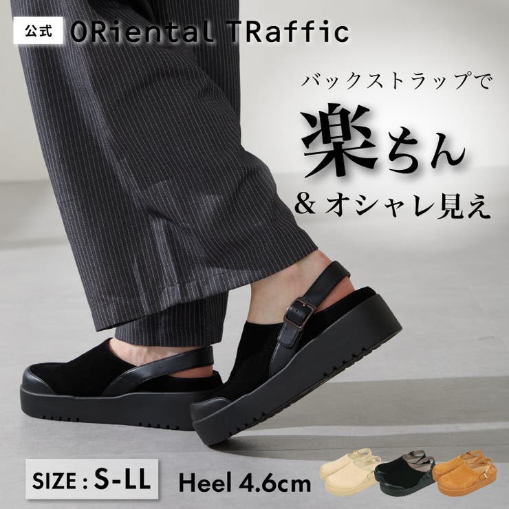 スエードバックストラップ厚底サボ/61316 | ORiental TRaffic | 詳細画像1 