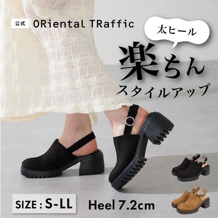 バックストラップヒールサボシューズ/61320 | ORiental TRaffic | 詳細画像1 