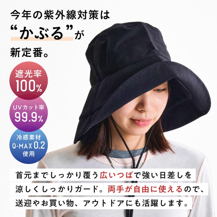 UVカット完全遮光帽子/G-0605 | ORiental TRaffic | 詳細画像3 