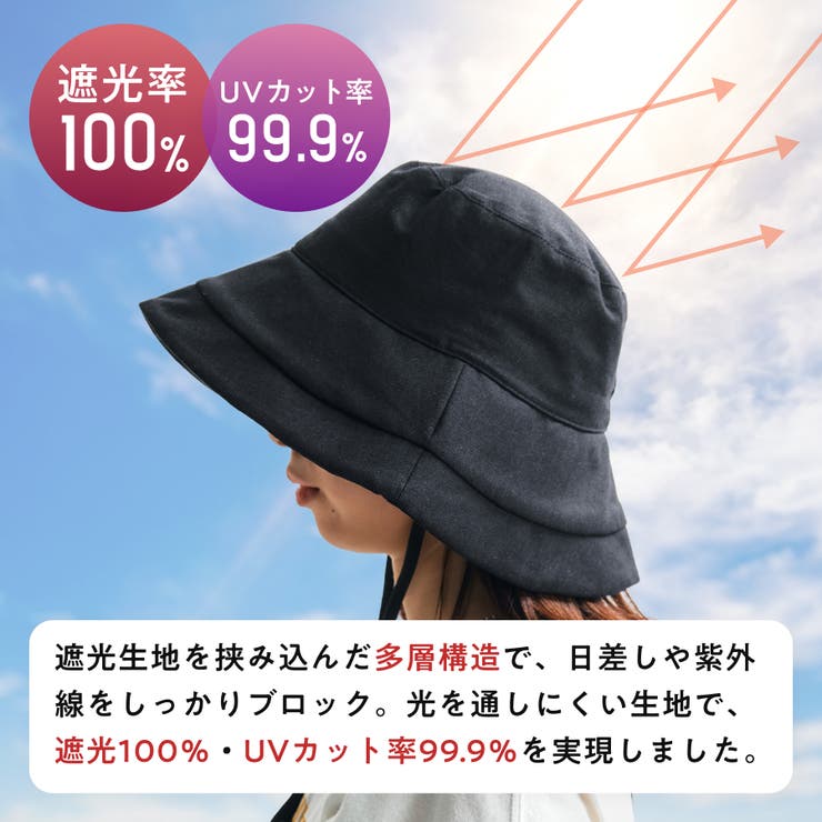 遮光率100％ UVカット完全遮光帽子/G-0605 | ORiental TRaffic | 詳細画像3 