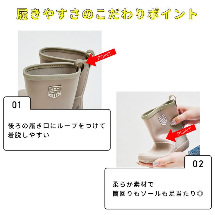 【KIDS/WEB限定】ミドル丈レインブーツ/K-201 | ORiental TRaffic KIDS | 詳細画像6 