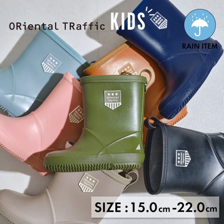 KIDS/WEB限定】ミドル丈レインブーツ/K-201[品番：ORTS0003786