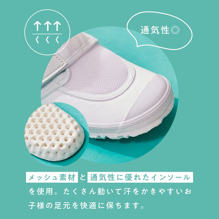 メッシュスクールシューズ/K-532 | ORiental TRaffic KIDS | 詳細画像5 