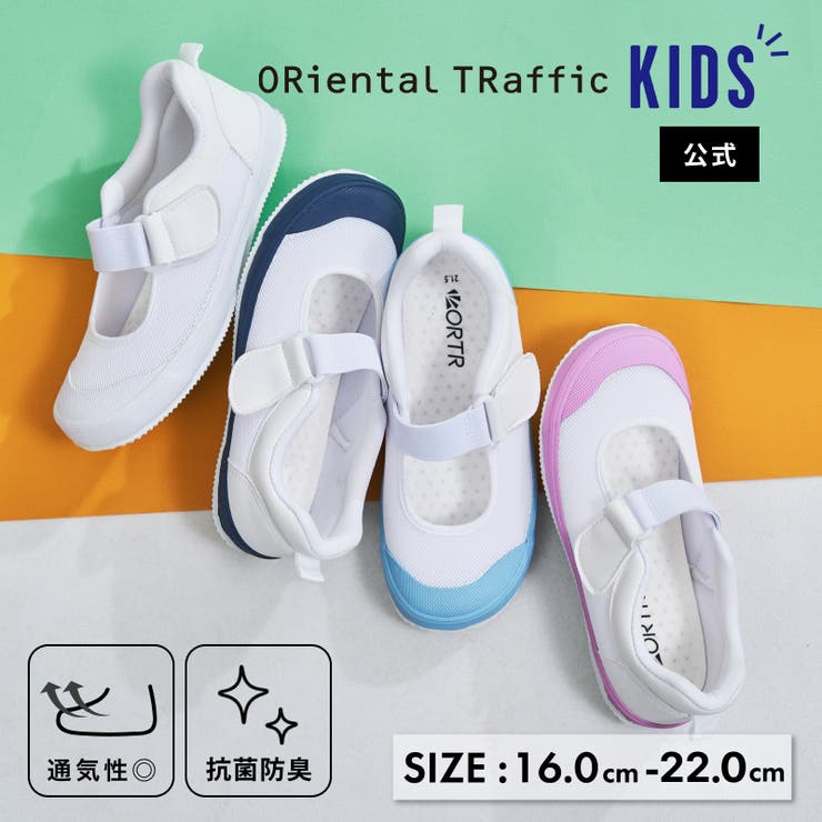 ゴムストラップスクールシューズ/K-533 | ORiental TRaffic | 詳細画像1 