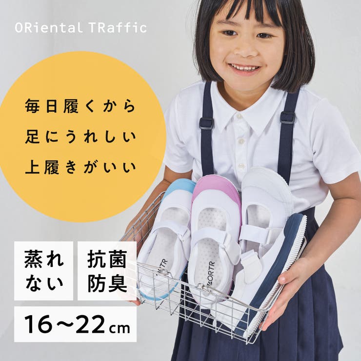 ゴムストラップスクールシューズ/K-533 | ORiental TRaffic | 詳細画像2 