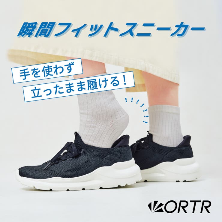 瞬間フィットスニーカー/OT3757 | ORiental TRaffic | 詳細画像1 