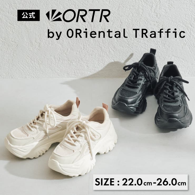 ボリュームソールラメスニーカー/OT3758[品番：ORTS0008944