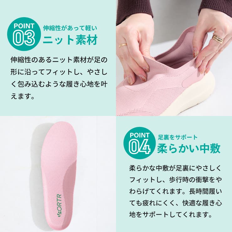 【瞬間フィット】ニット防水スニーカー/OT3799 | ORiental TRaffic | 詳細画像6 