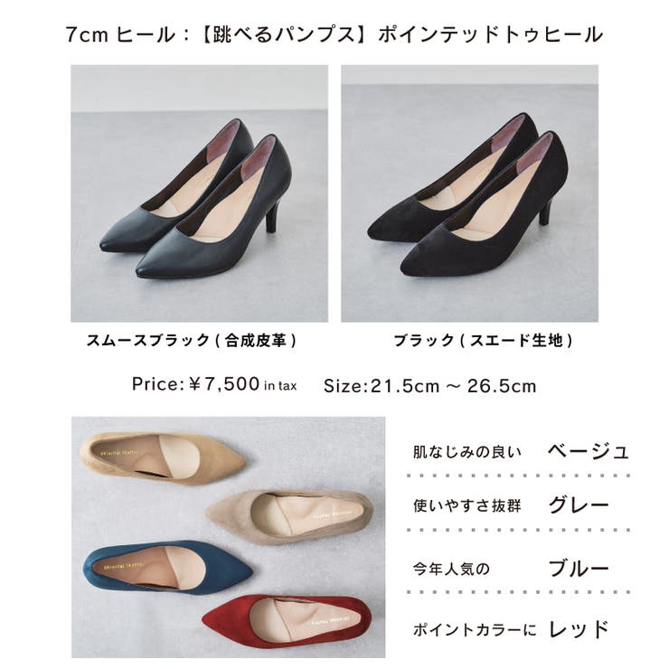 累計100万足突破！＼跳べるパンプス／ポインテッドトゥヒール/R