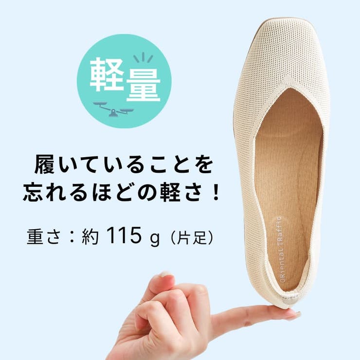 軽量！洗濯可能！【跳べるパンプス】ニットパンプス / R-3215 | ORiental TRaffic | 詳細画像3 