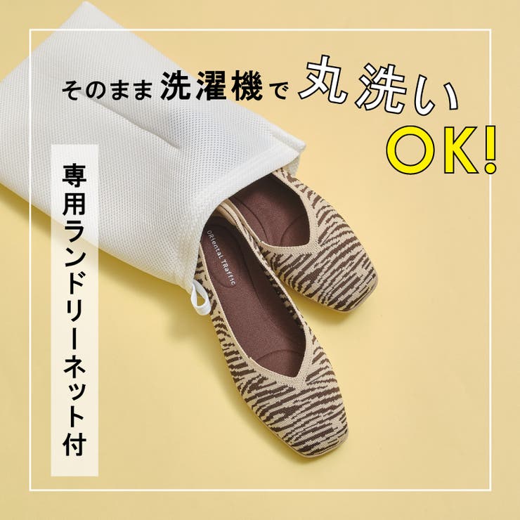 【coconat】ORiental TRaffic パンプス 2足23.5 WEB限定】【跳べるパンプス】ポインテッドトゥフラット/跳べる