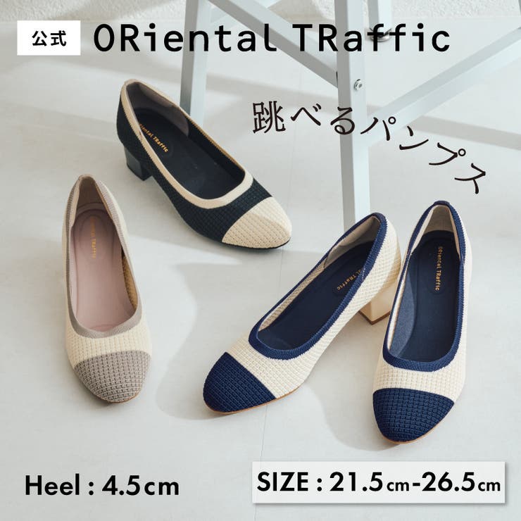 【跳べるパンプス】ラウンドトゥニットヒール/R-3219 | ORiental TRaffic | 詳細画像1 